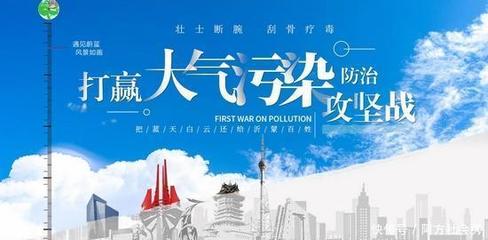 大气污染防治|临沂兰山环保节日期间护蓝不停歇