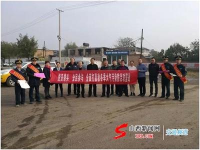 侯马市运管所开展秋冬季大气污染防治宣传_过往